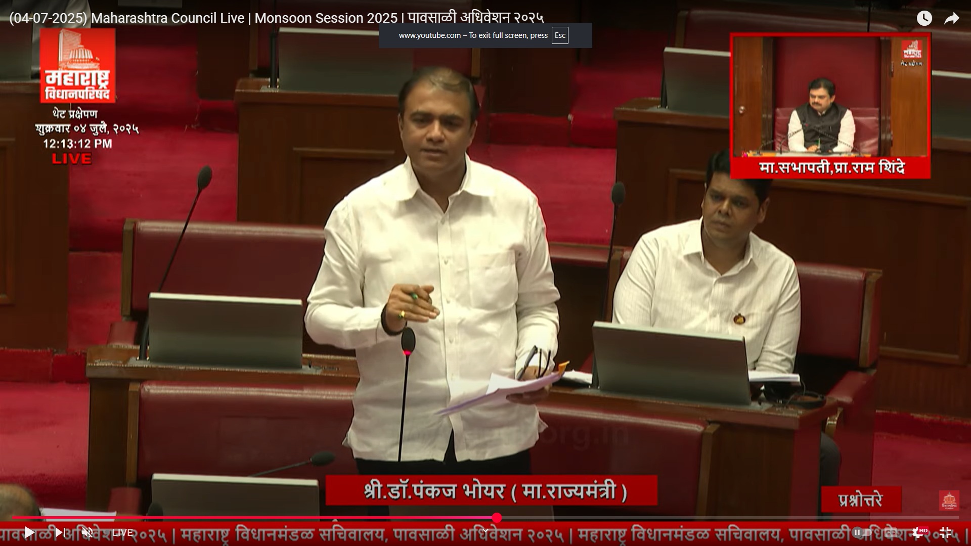 राज्यातल्या शिक्षक आणि शिक्षकेतर कर्मचाऱ्यांच्या बोगस पदभरती प्रकरणी फौजदारी गुन्हा दाखल करण्याचे सरकारचे आदेश