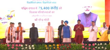 प्रधानमंत्री मोदी ने पश्चिम बंगाल में 5 हजार करोड़ की विकास परियोजनाओं का किया लोकार्पण-शिलान्यास