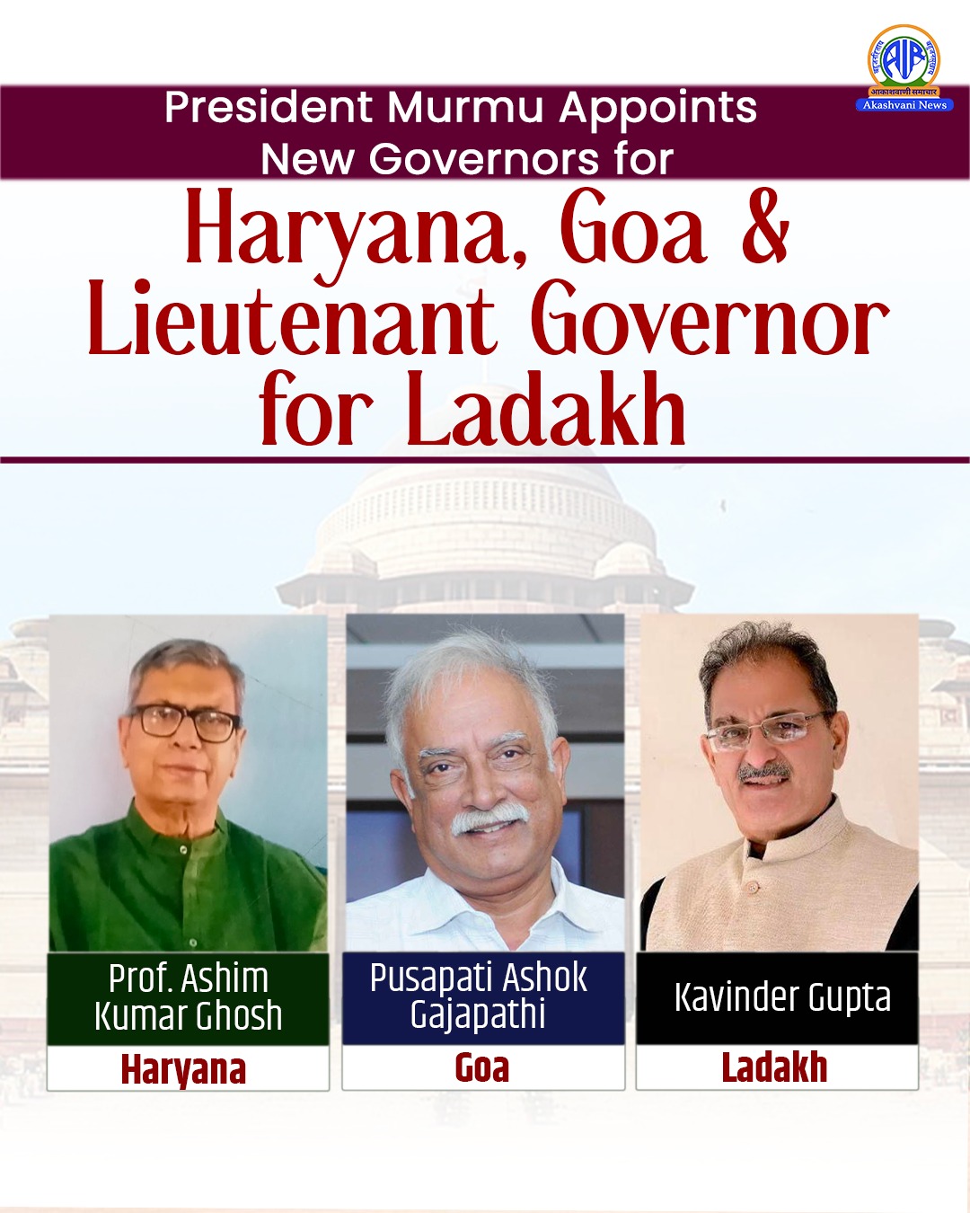 President Droupadi Murmu Appoints New Governors for Goa, Haryana; Kavinder Gupta Named Ladakh LG