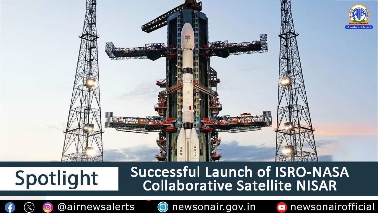 اسرو اور ناسا کے ذریعے مشترکہ طور پر تیار کردہ NISAR سیٹلائٹ کو سری ہری کوٹہ کے ستیش دھون خلاء مرکز سے کامیابی کے ساتھ لانچ کیا گیا