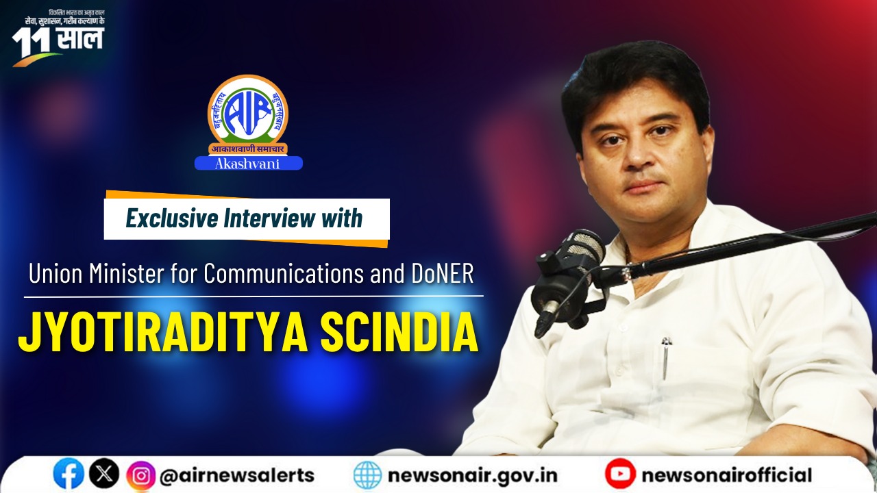 Special Programs: केंद्रीय संचार और पूर्वोत्तर क्षेत्र विकास मंत्री ज्योतिरादित्य सिंधिया के साथ विशेष साक्षात्कार।