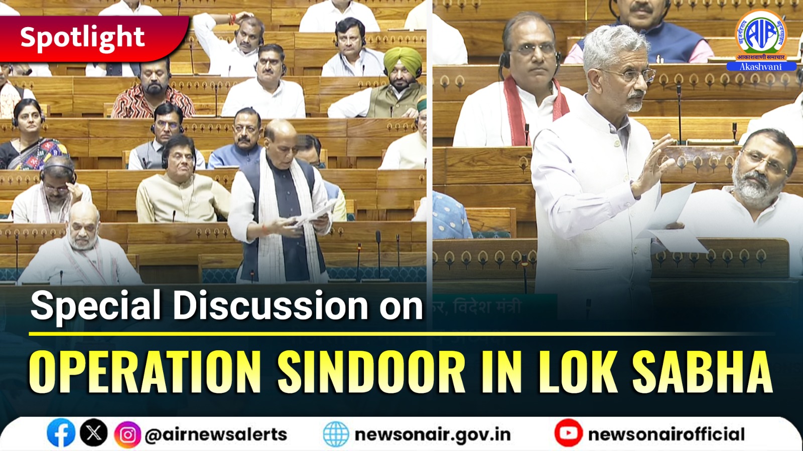 Spotlight : Special Discussion on Operation Sindoor in Lok Sabha
