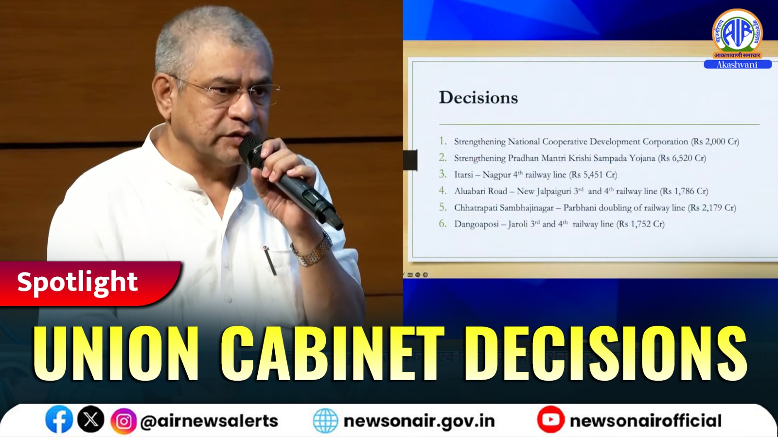 حکومت نے چار برس کیلئے امدادِ باہمی سے متعلق قومی ترقیاتی کارپوریشن NCDC کی مدد کیلئے دو ہزار کروڑ روپئے کی گرانٹ کی بھی منظوری دی ہے