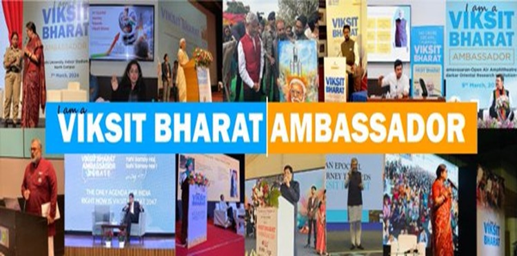 विकसित भारत अभियानात युवकांना सहभागी करून घेण्यासाठी केंद्र सरकारचा ‘विकसित भारत युवा कनेक्ट’ कार्यक्रम