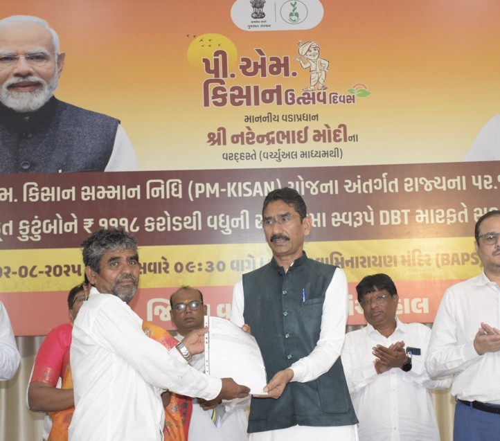 પ્રધાનમંત્રી નરેન્દ્ર મોદીએ PM કિસાન યોજનાનો 20-મો હપ્તો જાહેર કરતાં રાજ્યના 52 લાખથી વધુ ખેડૂતોને સહાય મળી