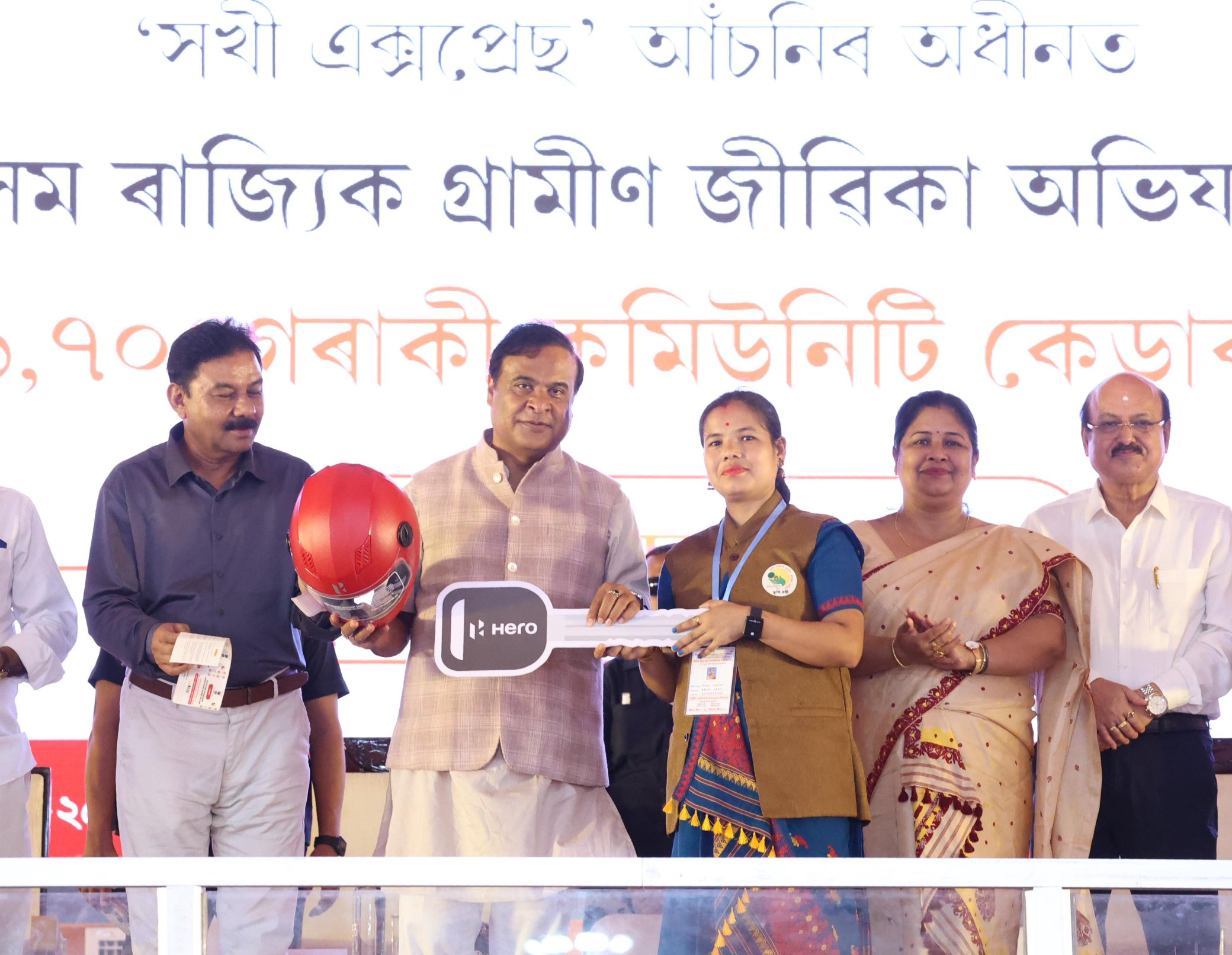 অসম ৰাজ্যিক গ্রামীণ জীৱিকা অভিযানৰ সখী এক্সপ্ৰেছ আঁচনিৰ অধীনত ৯,৭০৪ গৰাকী মহিলাক স্কুটী প্ৰদান