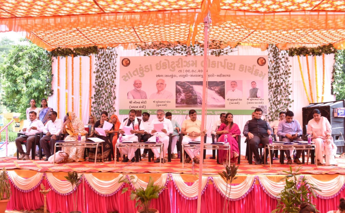 મહીસાગરના સંતરામપુરમાં સાતકુંડા ઇકોટુરિઝમ સાઇટનું લોકાર્પણ