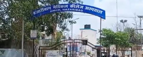 झारखंड: हजारीबाग मेडिकल कॉलेज अस्पताल परिसर में आयुष विभाग द्वारा निःशुल्क स्वास्थ्य मेला का आयोजन किया गया