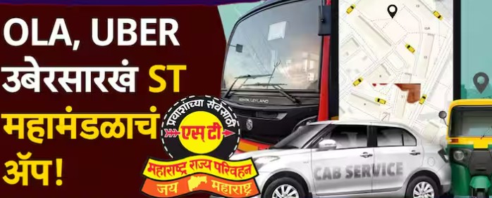 नागरिकांना रिक्षा, टॅक्सीची सुविधा पुरवण्यासाठी राज्य सरकार छावा राइड ॲप सुरू करणार