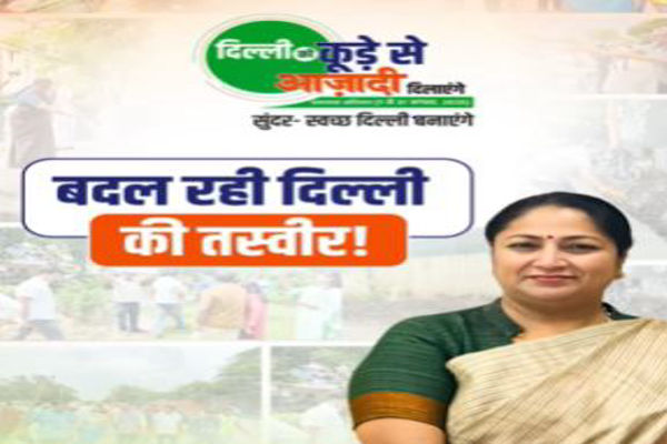 दिल्ली को कचरा मुक्त बनाने के लिए सरकार की नई पहल, स्वच्छता अभियान के अंतर्गत लांच किया स्वच्छता पोर्टल