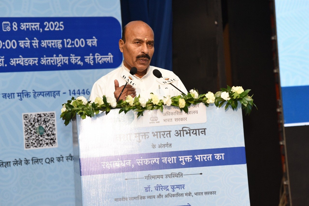केंद्रीय मंत्री डॉ. वीरेंद्र कुमार ने नशा मुक्त भारत अभियान की पांचवीं वर्षगांठ पर आयोजित समारोह को संबोधित किया