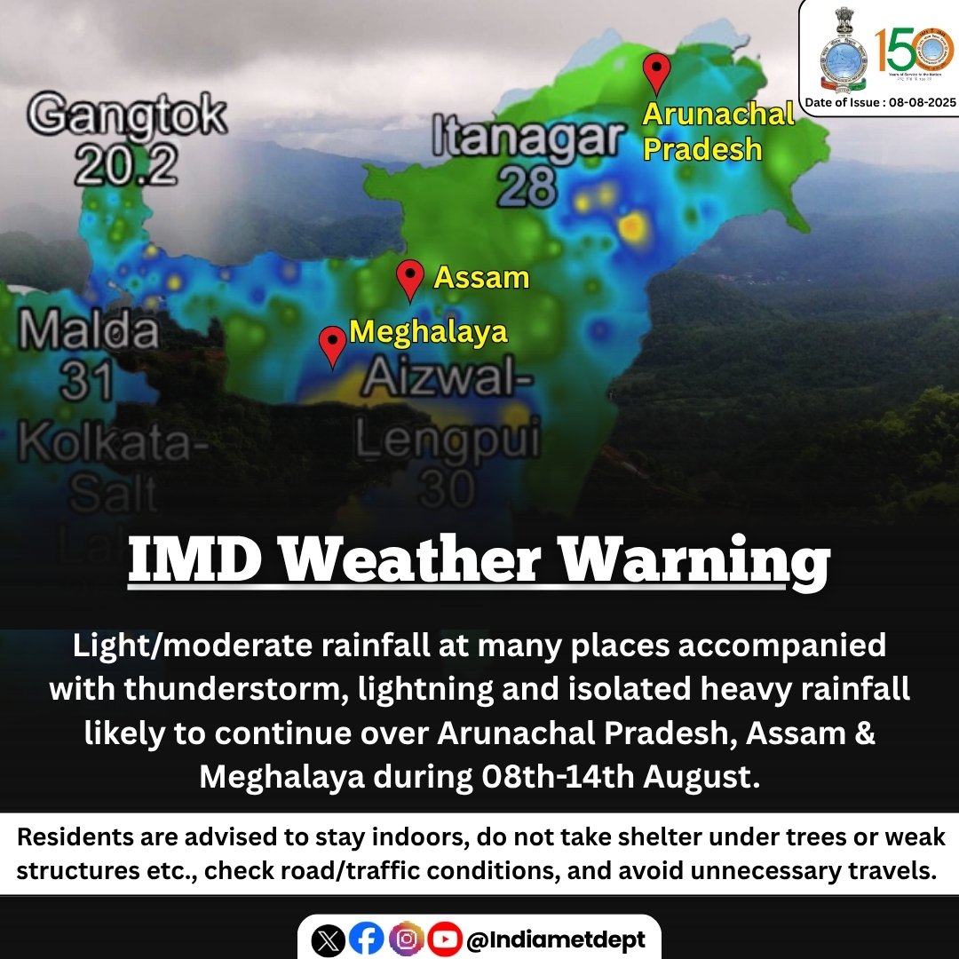 ভারতীয় আবহাওয়া দফতর (IMD) আজ অরুণাচল প্রদেশের কিছু জায়গায় অতি ভারী বর্ষণের পূর্বাভাস দিয়েছে।