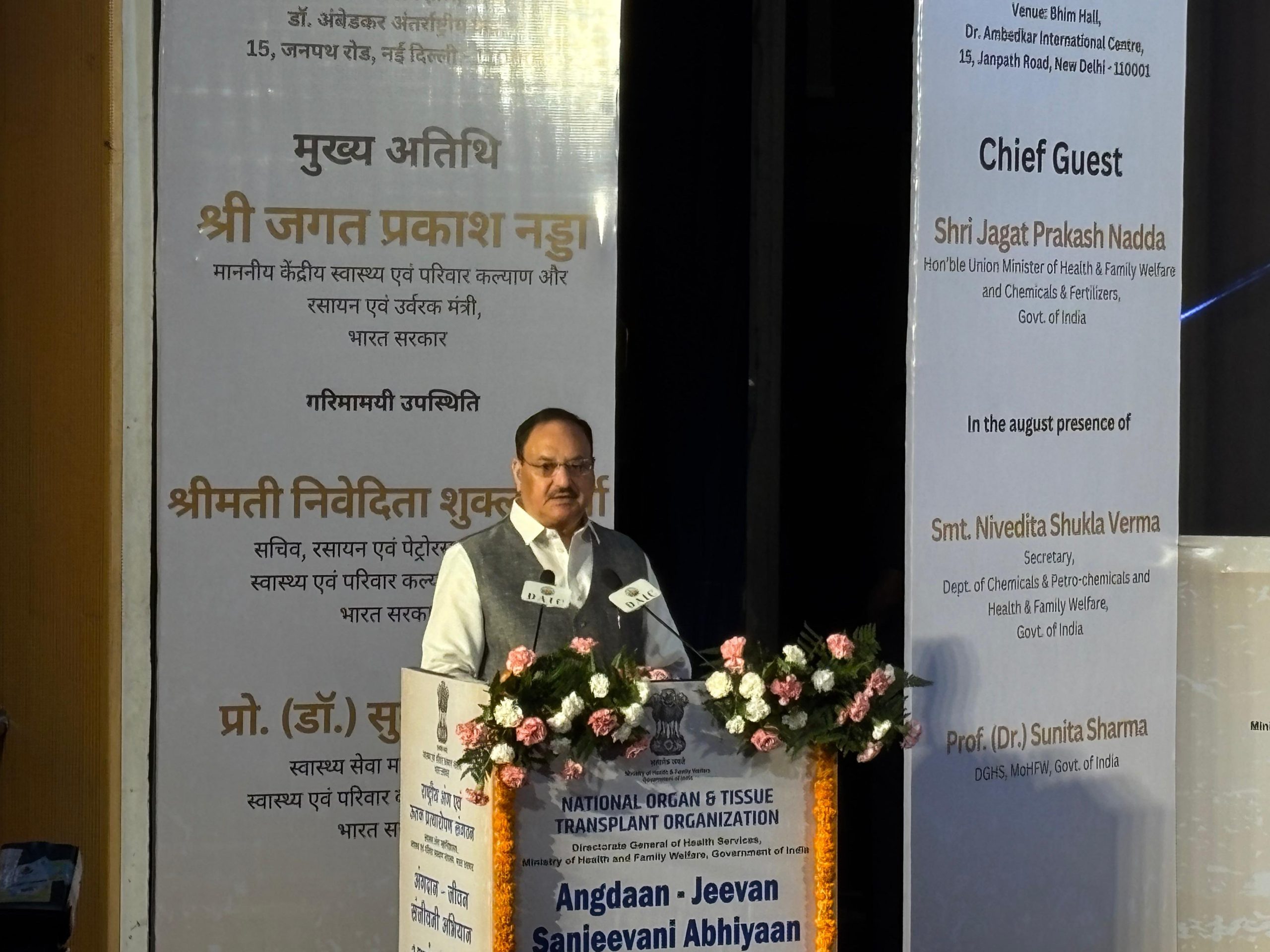 भारत ने पिछले वर्ष किए 18,900 अंग प्रत्यारोपण, एक वर्ष में अब तक की सर्वाधिक संख्या: केंद्रीय मंत्री जे.पी. नड्डा