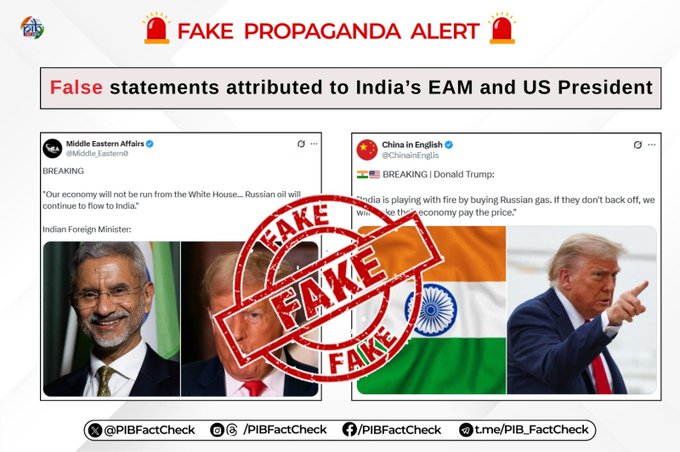 समाज माध्यमावरच्या आशयांना बळी पडू नये, पत्र सूचना कार्यालयाचं आवाहन