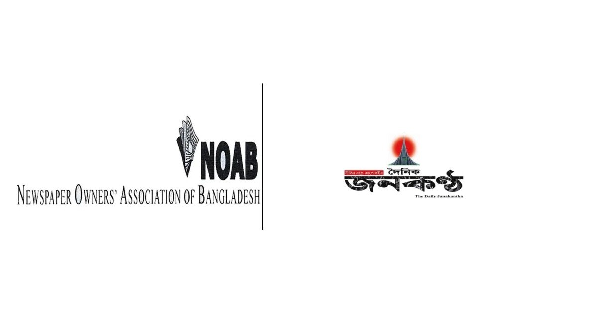 Journalist Killed In Bangladesh; NOAB Expresses Deep Concern