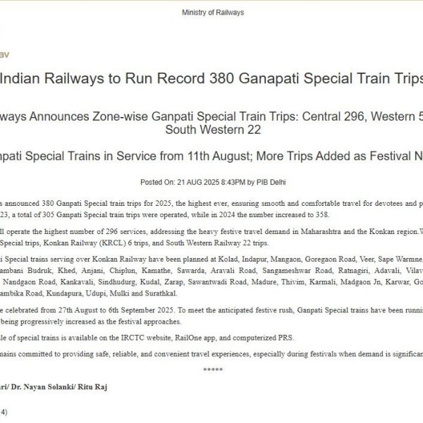 त्योहारों पर श्रद्धालुओं और यात्रियों की सुविधा के लिए रेलवे 380 गणपति विशेष ट्रेनें चलाएगी