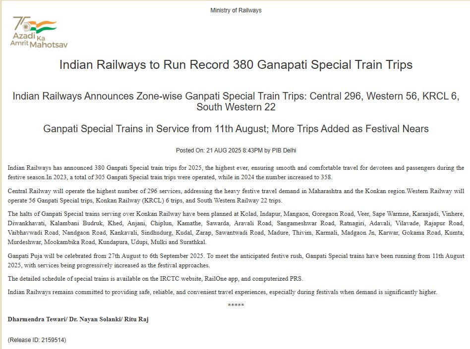 रेलवे, त्योहारों के अवसर पर सुगम यात्रा के लिए 380 गणपति विशेष रेलगाड़ियां चलाएगी