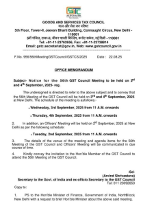 ५६वी जीएसटी परिषद येत्या ३ आणि ४ सप्टेंबर रोजी नवी दिल्लीत होणार