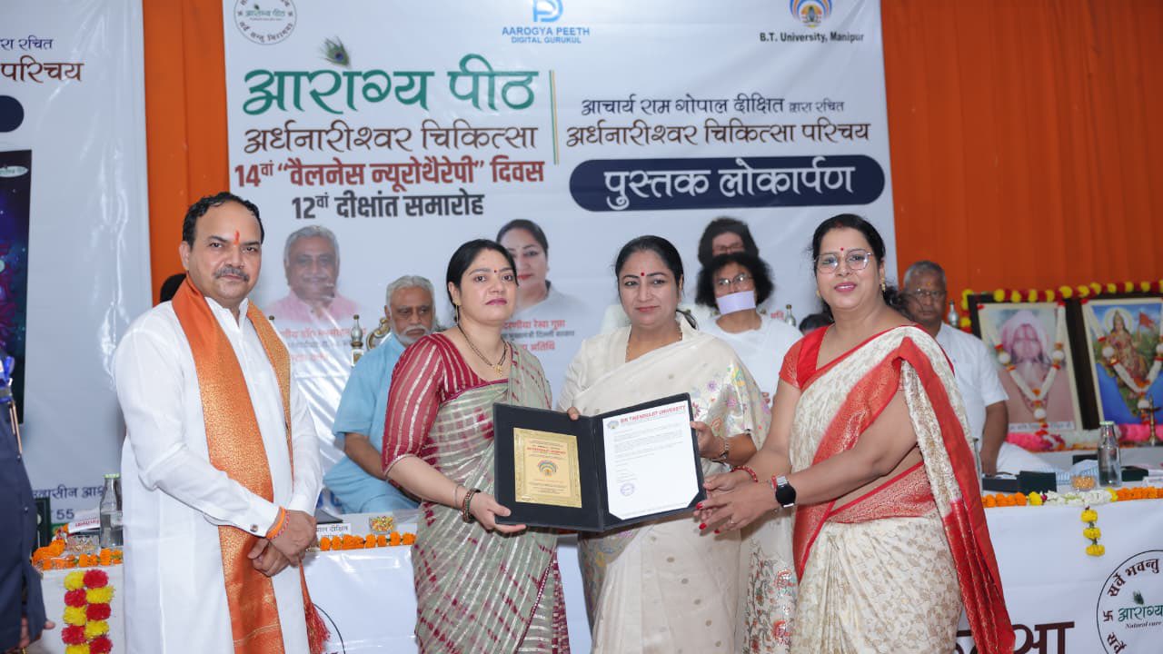 मुख्‍यमंत्री रेखा गुप्‍ता आज 14वें वेलनेस न्यूरोथेरेपी दिवस के कार्यक्रम में सम्मिलित हुई