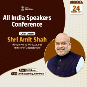 HM Amit Shah to inaugurate All India Speakers Conference in Delhi Assembly today
