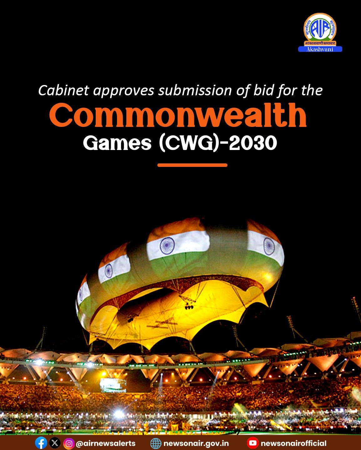 કોમનવેલ્થ ગેમ્સ 2030 માટેની બોલી રજૂ કરવાના પ્રસ્તાવને કેન્દ્રીય મંત્રીમંડળની મંજૂરી – બિડ સ્વીકારાય તો ગુજરાત સરકારને અનુદાન મળશે