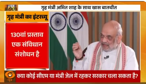 Home Minister Amit Shah lashes out at opposition parties for protests against Constitution (130th Amendment) Bill