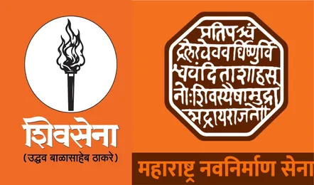 महापालिका निवडणूक शिवसेना उद्धव बाळासाहेब ठाकरे पक्ष आणि मनसे एकत्र लढवणार