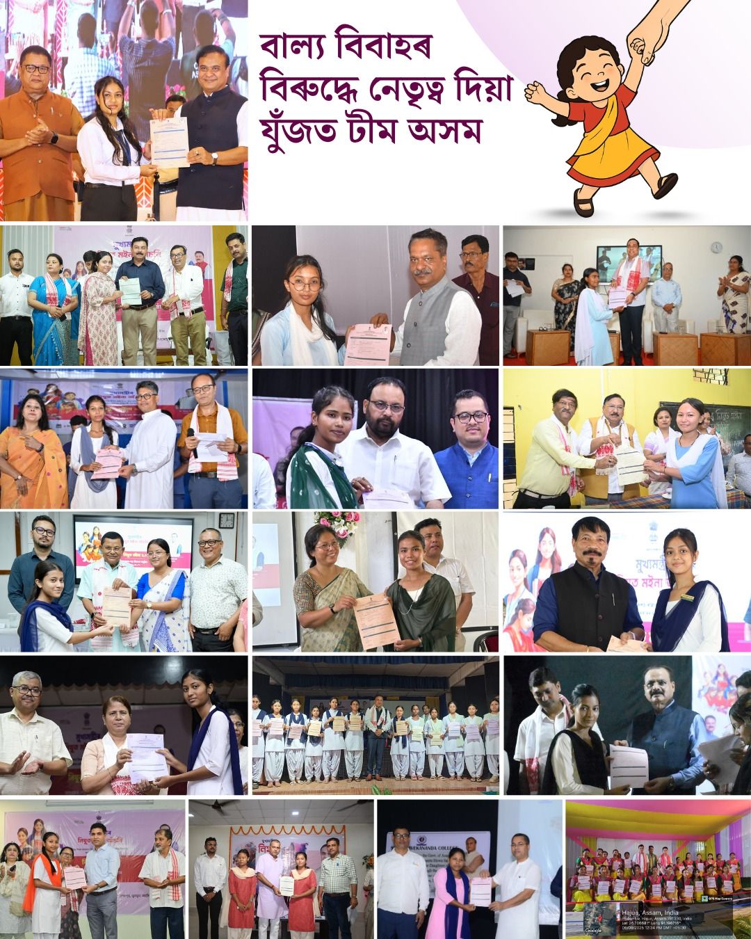 মুখ্যমন্ত্ৰীৰ নিযুত মইনা আঁচনিৰ দ্বিতীয় সংস্কৰণ মুকলি