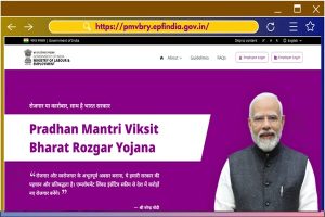 प्रधानमंत्री विकसित भारत रोजगार योजना पोर्टल, प्रधानमंत्री विकसित भारत रोजगार योजना के अंतर्गत लाइव हो गया है
