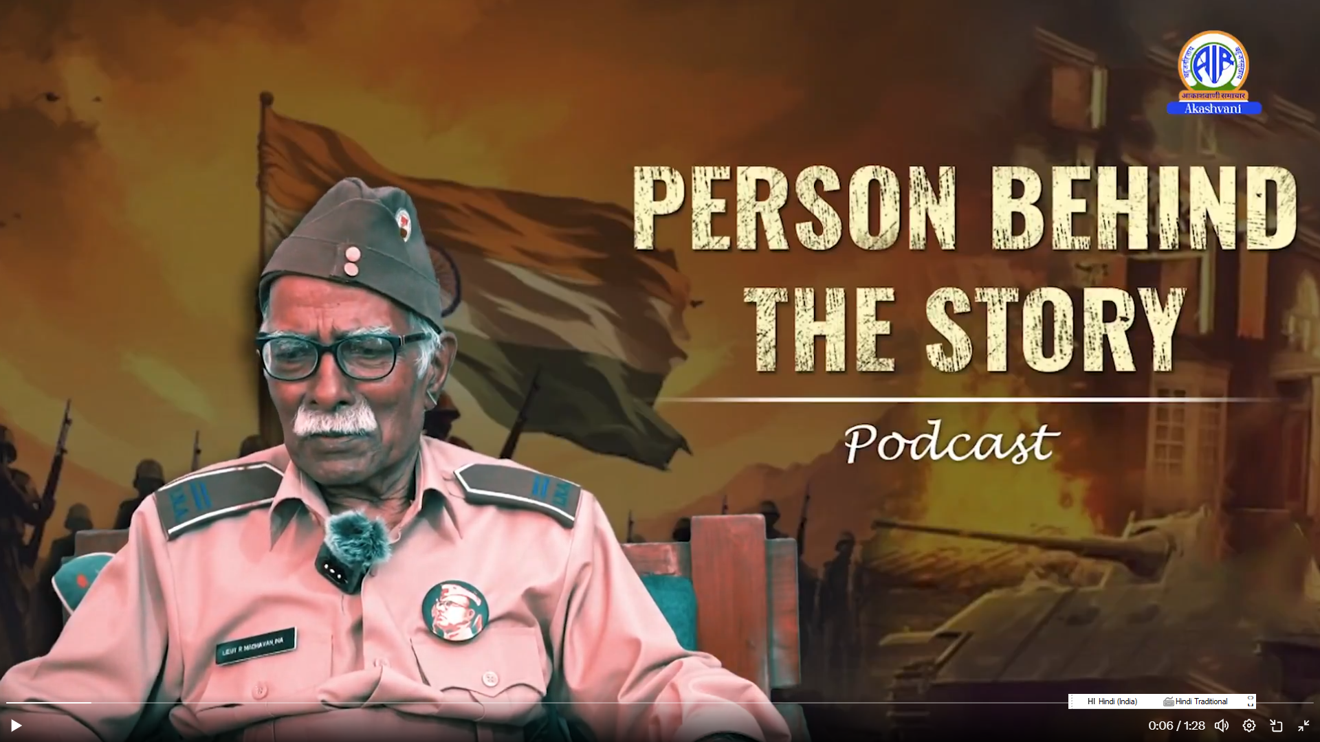स्वतंत्रता दिवस के अवसर पर आकाशवाणी नई पॉडकास्ट श्रृंखला “पर्सन बिहाइंड द स्‍टोरी” की पहली कड़ी प्रसारित करेगा
