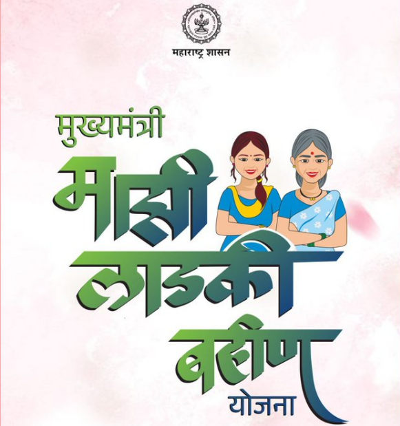 लाडकी बहीण योजनेचा लाभ घेतलेल्या पुरुषांना नोटीस