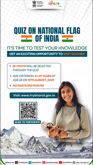 सरकार ने नागरिकों को राष्ट्रीय ध्वज के बारे जागरुकता बढ़ाने से संबंधित राष्ट्रीय स्तर की ऑनलाइन क्विज़ प्रतियोगिता में भाग लेने के लिए आमंत्रित किया