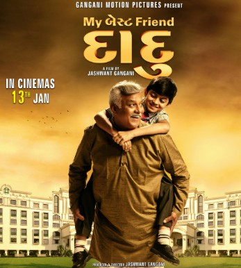 વર્ષ 2023 માટેના ગુજરાતી ચલચિત્ર પારિતોષિક જાહેર