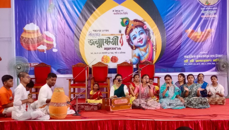 Janmashtami celebrated with devotion in Bangladesh