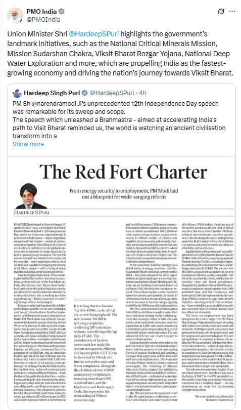 प्रधानमंत्री नरेंद्र मोदी ने भारत को तेज़ी से बढ़ती अर्थव्यवस्था बनाने वाली सरकारी पहलों पर लेख साझा किया