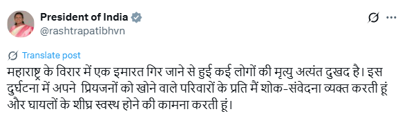 राष्ट्रपति द्रौपदी मुर्मु ने महाराष्ट्र के विरार में इमारत ढहने से हुई जान-माल की हानि पर शोक व्यक्त किया