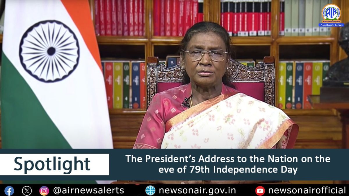 Spotlight : The President’s Address to the Nation on the eve of 79th Independence Day