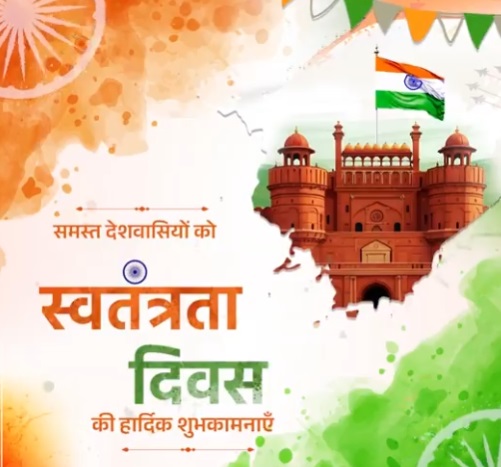 Union Ministers extend greetings on the occasion of 79th Independence Day