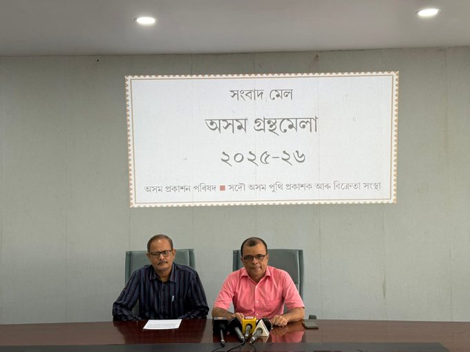 অসম গ্ৰন্থমেলা এইবছৰ ৰাজ্যখনৰ মুঠ ৮ টা স্থানত আয়োজন কৰাৰ সিদ্ধান্ত গ্ৰহণ