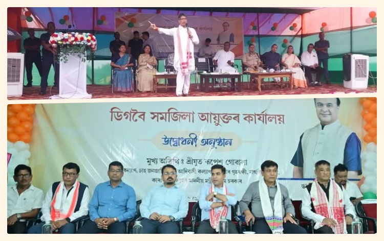 ৰঙাপৰা সমজিলা, ডিগবৈ সমজিলাৰ আয়ুক্ত কাৰ্যালয় উদ্বোধন