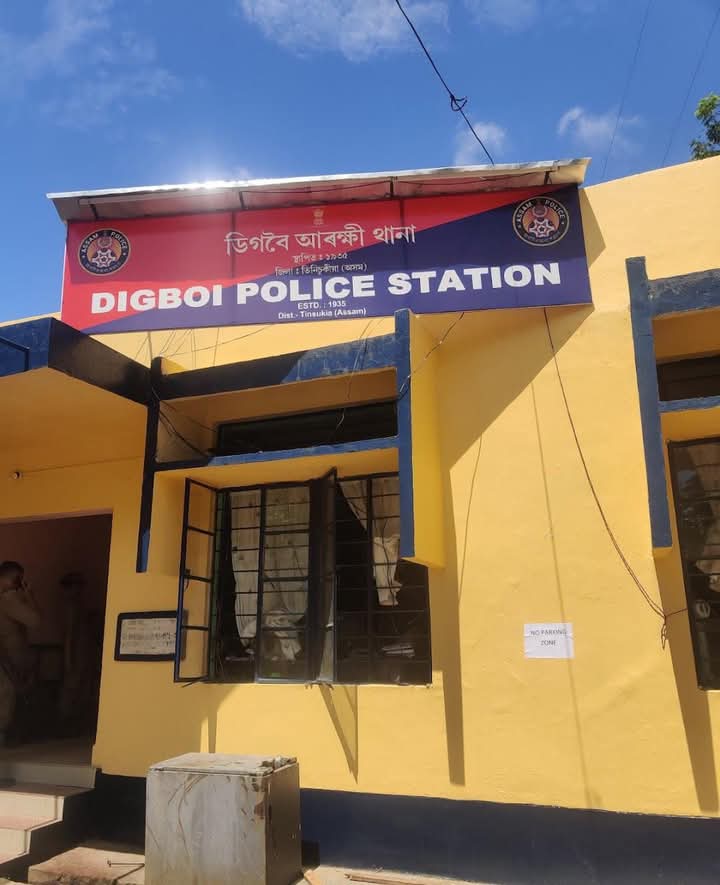ডিগবৈ থানাক ৰাজ্যৰ শ্ৰেষ্ঠ থানা হিচাপে কেন্দ্ৰীয় চৰকাৰৰ গৃহ মন্ত্ৰ্যালয়ৰ বাছনি