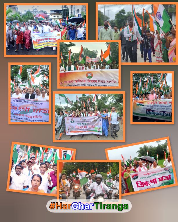 হৰ ঘৰ তিৰংগা অভিযানৰ অধীনত ৰাজ্যৰ বিভিন্ন জিলাত বিভিন্ন কাৰ্যসূচী ৰূপায়ণ