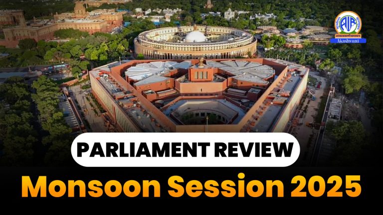 Parliament Review
