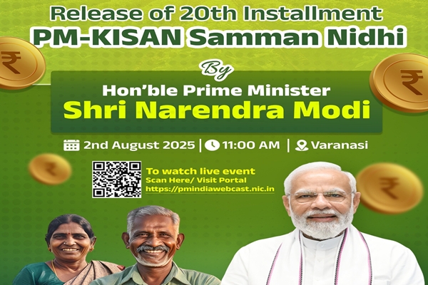 प्रधानमंत्री किसान सन्मान योजनेच्या २०व्या हप्त्याचं प्रधानमंत्र्यांच्या हस्ते वितरण