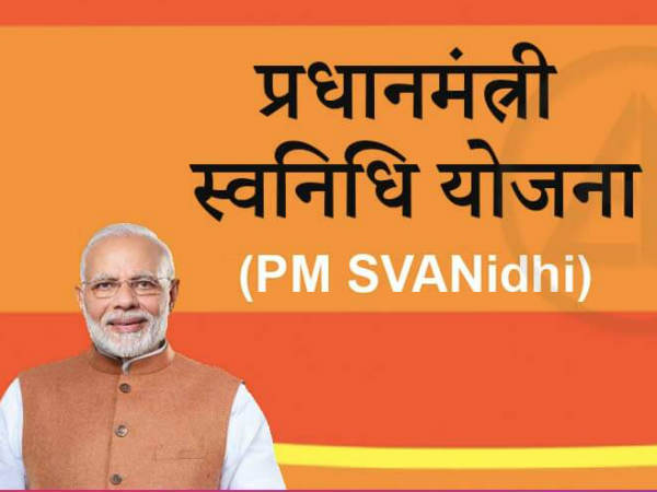 पीएम स्वनिधी योजनेच्या मुदतवाढीला आणि अतिरीक्त कर्ज द्यायला केंद्रीय मंत्रिमंडळाची मान्यता