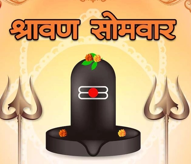 तिसऱ्या श्रावण सोमवार निमित्त राज्यातल्या शिव मंदीरांमध्ये गर्दी