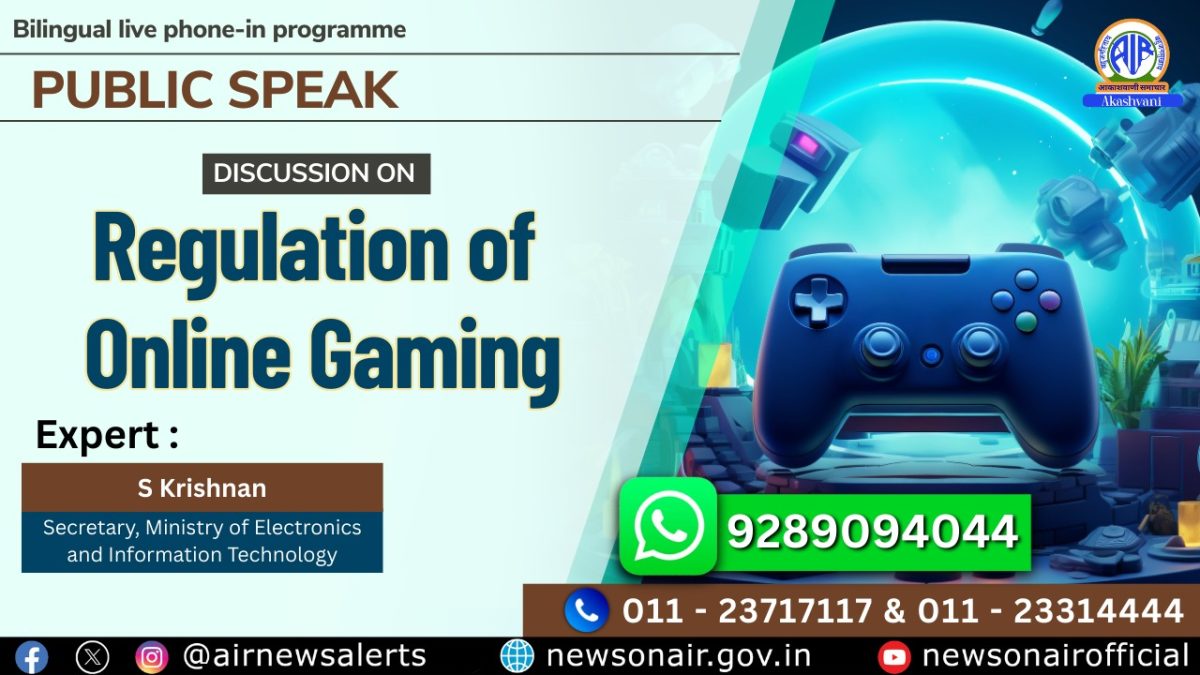Public Speak : Regulation of Online Gaming   (ऑनलाइन गेमिंग के नियमन)