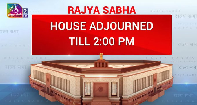 বিভিন্ন ইস্যুতে বিরোধী দলগুলির হই-হট্টগোলের জেরে রাজ্যসভার অধিবেশন দুপুর ২টো পর্যন্ত মুলতুবি