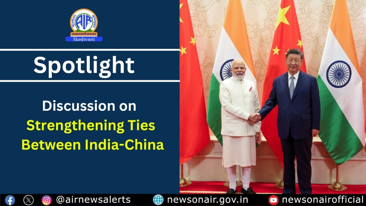 Spotlight : Strengthening Ties Between India-China