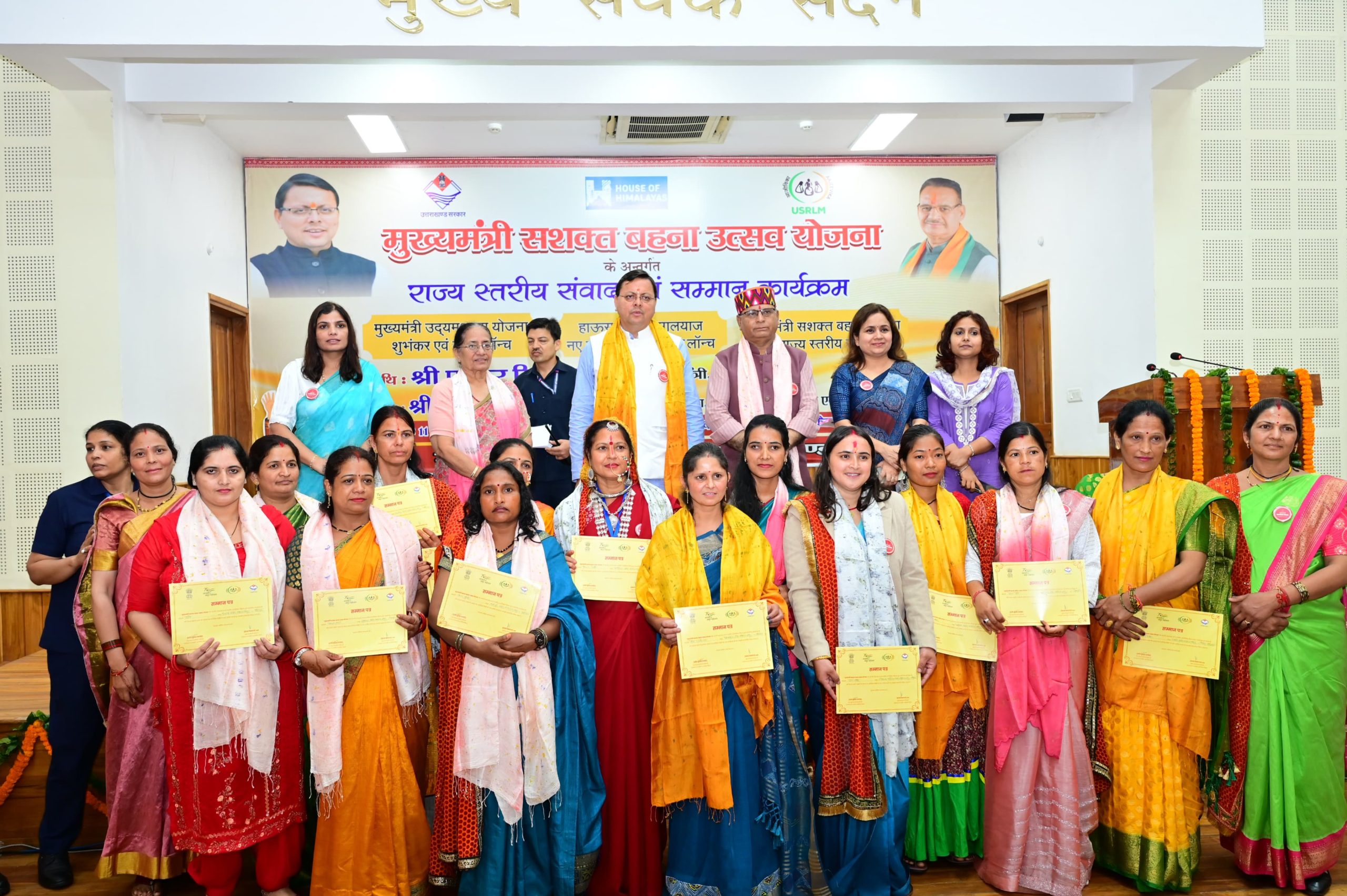 उत्तराखंड सरकार शिक्षा, स्वास्थ्य, उद्यमिता और रोजगार के क्षेत्र में महिलाओं की भागीदारी बढ़ाने पर काम कर रही है: मुख्यमंत्री पुष्कर सिंह धामी
